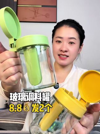 高颜值玻璃调料瓶8.8发两个!#调料瓶 #好物推荐🔥