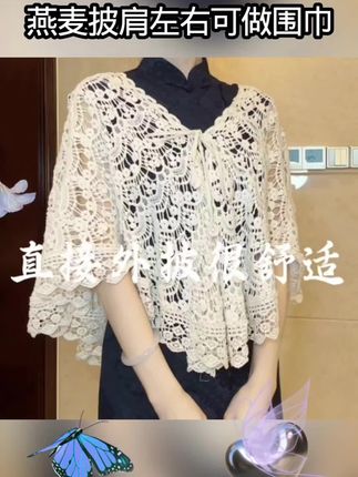 #电商好看计划♥燕麦披肩左右可做围巾#披肩#穿搭不重样 #藏肉显瘦穿搭 #换季换新装 #怎么穿都好看@创作小助手 @于姐好物(晚上7:20)