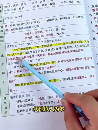 斗半匠家的#重点知识集锦 出新版了,课后复习内容全集,还有课外扩展,孩子课后复习用它一本就搞定 #小学语文 课外必读 #学霸秘籍 #每天学习一点点