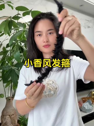 新款路易斯繁星发箍高颅顶显脸小带齿洗头箍脸小香风手工珠珠头饰#发箍#小香风发箍 #发饰 #发饰头饰 #发箍这样戴好美