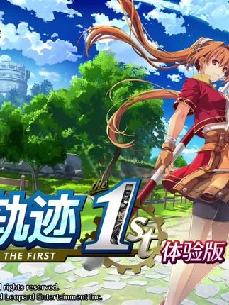 空之轨迹 the 1st 全球区 激活码 CDKEY #游戏 #游戏日常 #手游 #经典游戏 #无限回购的宝藏单品