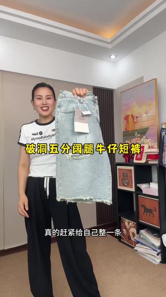大码穿到280斤~破洞五分阔腿牛仔短裤#牛仔裤穿搭 #百搭裤子 #五分牛仔裤 #破洞牛仔裤 #夏季穿搭