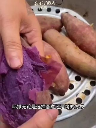 口感细腻,软糯香甜,吃起来一点也不干硬噎人,无论是蒸着吃、煮着吃还是烤着吃都特别美味。它的果肉呈紫色,不仅好看还好吃,富含丰富的营养,大人小孩都可以放心食用。喜欢的朋友赶快点击下方链接购买吧!