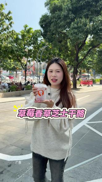 沪上阿姨新品是谁还没喝上!#沪上阿姨草莓 #沪上阿姨 #草莓香草芝士干酪#饮品推荐 #谁懂啊真的很好喝