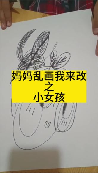 来个慢节奏的,大家可以看的仔细一些。#画画 #萌娃 #日常vlog #宝妈