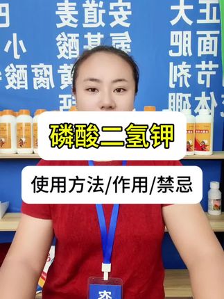 #三农种植 #三农 #磷酸二氢钾#磷酸二氢钾使用小妙招 #磷酸二氢钾辨别