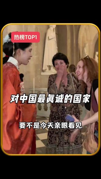 #哒哒看世界#让世界看到中国的美#环游世界