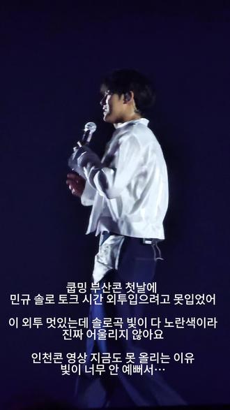 2026.2.13 CxM 釜山d1 珉奎solo talk
外套 不要不要啊啊啊啊
#cxm #cxm釜山 #金珉奎