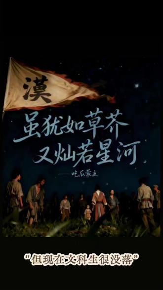 吃瓜蒙主:別再黑文科生了,社会分工离不开文科,说文科生没落的都是骗子#强烈推荐