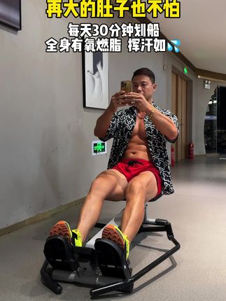 早睡早起坚持锻炼,追求身材好身体好。,不跑不跳不伤膝,想要#瘦全身 #瘦背 #瘦肚子 ,#燃脂的一百种方式 #好身材练起来