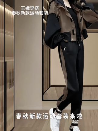 春秋新款运动套#优雅女人味穿搭