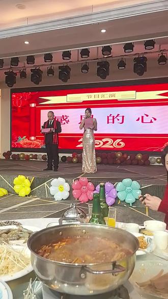 西城往事饭庄2026年会圆满成功!