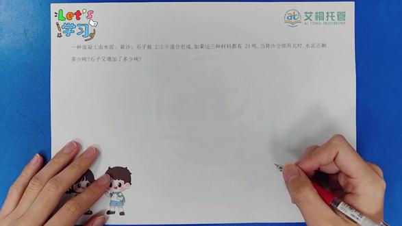 六年级上册
比例问题🧐