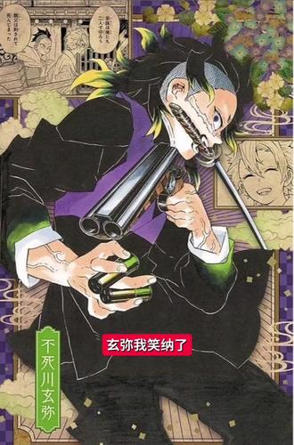 这个不死川玄弥牛逼克拉斯好吧 不接受反驳 文案可找我要么么哒!
标签私心#不死川玄祢 #玄弥 #鬼灭之刃 #实玄