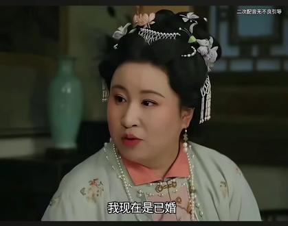 我现在属于已婚有娃微寡,寡99%没全寡;老公微死,死90%没死透;婚姻微垮,垮90%没全垮。而且年龄还有点尴尬,想傍大款吧有点老,想找老头吧有点早,想靠自己吧还吃不饱,想躺平还上有老下有小,根本就没地方倒;想出去搞钱吧,机会还有点少;一提到老公吧,还整个人都不好;
身边虚情假意的人你还不想鸟,那老的臭、小的穷,那同龄的又臭又穷,就是个死局,那感觉和谁都合不来,也不想社交,也不想谈心,一有时间就想躺着,就对什么都失去了兴趣,有点看破红尘的感觉,那七情六欲剩食欲,有点食欲吧
还总想着减肥,那明明到了富婆的年纪,却一直没有富婆的实力,再不富起来那就只能等着当婆婆了!#微寡 #突然想起20年前追逐梦想的自己 #万物皆可逐玉刮痧#这话没毛病#在看已是剧中人 这就是我