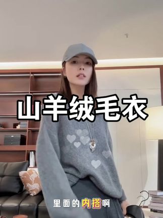 #早秋冷冽又随性的气质穿搭 简约穿搭,有自己的设计感,穿起来很舒服好看不显胖,无论说搭牛仔裤也好,还是有场合搭配半裙出席都很美,不失风度韵味十足#毛衣 #秋冬季新款 #女神必备 #百搭打底衫