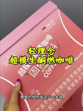 #咖啡#燃咖啡#口袋咖啡#巨巨巨巨超值 #我可真会买