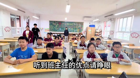 不睁眼的是睡着了吗😳😳😳#真实生活分享计划 #校园生活 #小学生 #课后娱乐 #老师