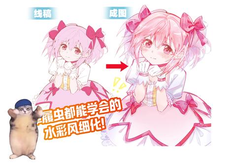 草履虫都能学会的水彩风细化教程 #充能计划#魔法少女小圆 #绘画教程 #细化教程 #这也能开播你会水彩风细化吗!超简单!如果学会了打在评论区哦!