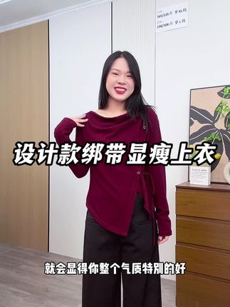 可以穿到200斤的不规则收腰打底衫#减龄又时尚 #穿搭ootd #微胖女生 #早秋穿搭 #长袖打底衫
