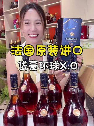 【正品保证】法国原装进口岱豪环球XO白兰地,6瓶礼盒装,送礼高端大气上档次#白兰地