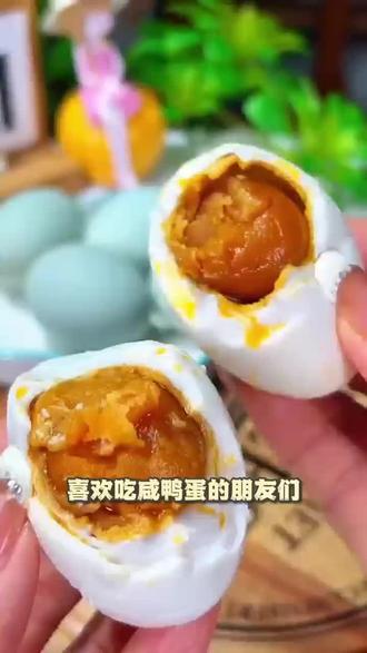广西北部湾红树林熟烤海鸭蛋.流油咸鸭蛋海鸭蛋整箱即食包邮4-30枚#流油海鸭蛋 #超好吃 #流口水 #口感好