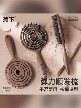 蕉下魔法弹力梳鬃毛气囊按摩梳家用气垫梳便携镂空顺发美发蚊香梳    #好物推荐🔥 #好用不贵经济实惠 #好物推荐分享 #平价好物 #超实惠