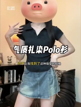 #短袖t恤 #polo衫