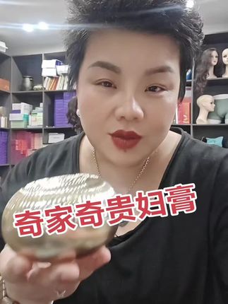 奇家奇人参灵芝珍珠膏 轻盈柔滑易推开50g