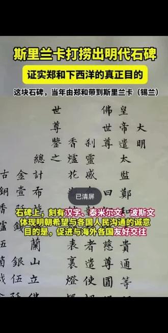 郑和下西洋用火统,火箭,火炮,船用动力系统蒸汽机,全球最先进