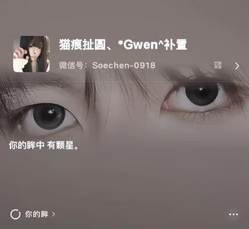 你的眸中 有颗星。#朱志鑫