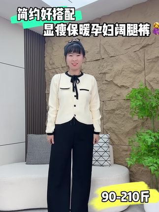 #秋冬孕妇裤 #孕妇阔腿裤 #大码孕妇裤 #加厚孕妇裤 #加绒保暖孕妇裤