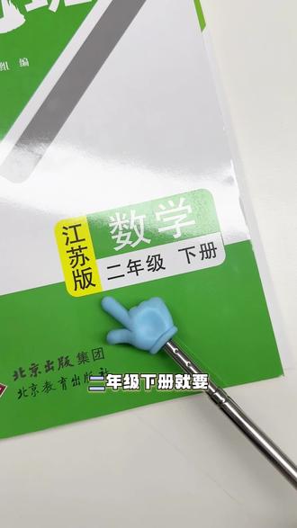 二年级数学难点来了!有余数除法计算难、应用题更难,这套书帮孩子一次打通#好书推荐 #小学语文 #数学思维 #小学数学 #同步训练