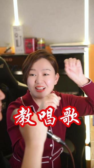 郭丹老师成人零基础声乐课#声乐教学 #教唱歌