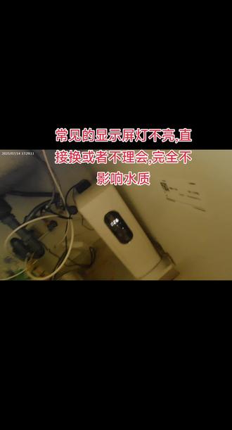 净水器显示屏到底有什么用,#净水机
