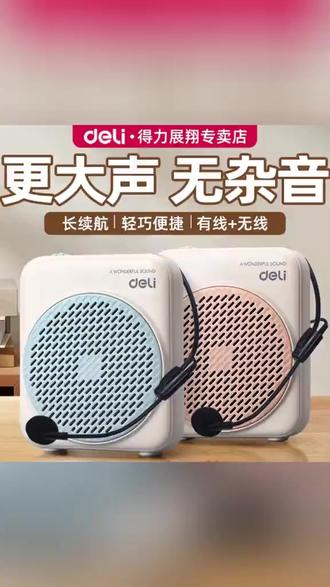 视频同款扩音器 小蜜蜂扩音器教师专用无线耳麦克风老师上讲课导游喇叭扬声器#扩音器 #扩音器唱歌 #扩音器推荐 #扩音器教师用 #扩音器小蜜蜂
