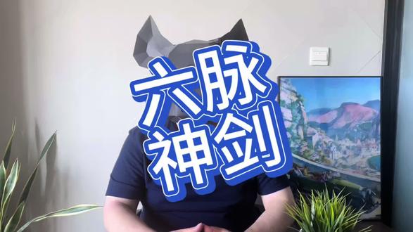 职场基本功:管理者的六大绝招(六脉神剑)! #职场 #管理者 #管理 #团队管理 #提升自己