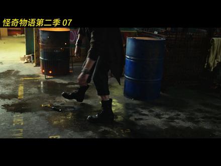 《怪奇物语第二季》第7集 最强战力突然离队,小镇危在旦夕!小十一的芝加哥之旅,竟是关闭逆世界大门前的最后一次“升级”。#怪奇物语 #影视经典补完计划