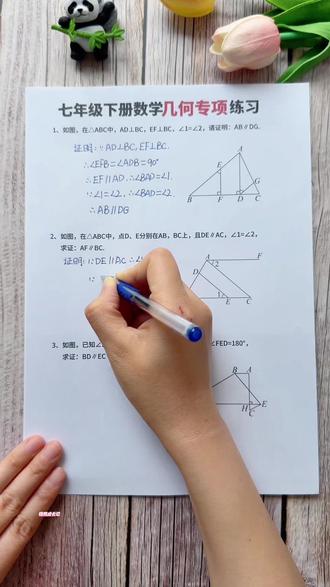 初一下册数学要想考高分,几何是关键,这本几何专项训练,同步课本,每天练习15分钟,吃透一个几何知识点#初中数学 #学霸秘籍 #几何 #同步课本