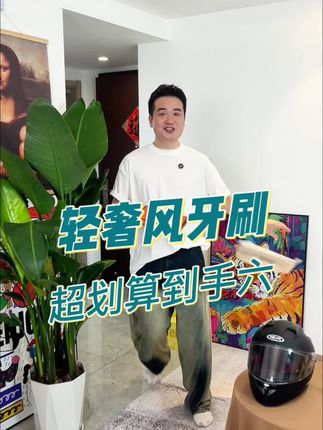 超长刷头刷牙特别省时,柔软刷丝刷的又快又干净,关键这个价到手6支真的可以试一试#牙刷#软毛牙刷#是时候安排一下