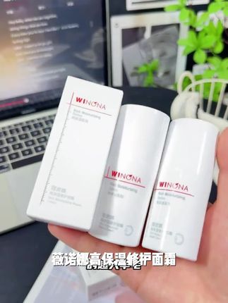薇诺娜高保湿修护面霜15g*2支 干皮补水强韧屏障面霜敏肌 派样