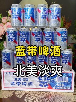 这一大箱子蓝带北美淡爽遇到了一定不要错过!酒花绵密特别好喝 #北美淡爽 #蓝带啤酒 #蓝带啤酒天长地久