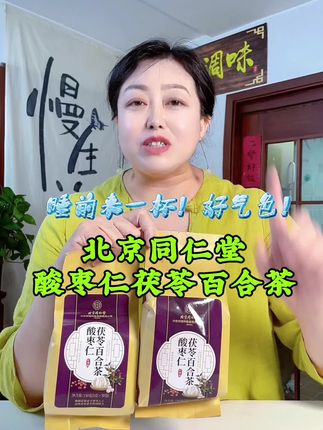 #养生 睡个好觉 #养生茶 #日常分享 #睡眠 #强烈推荐 @DOU+小助手 @DOU+上热门 @抖音小助手 @创作灵感小助手 @抖音创作小助手 @抖音美食达人助手 @静姐调味
