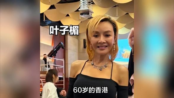 60岁叶子楣近况曝光!男友去世已经7年,如今还是单身仍风韵犹存
