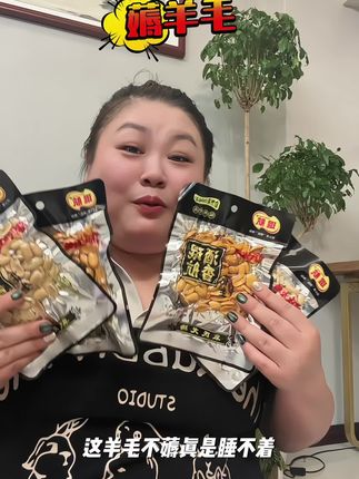 这款花生米太太太好吃了,越嚼越香,根本停不下来#无限回购的宝藏单品 #花生米#零食推荐 #个位数的快乐 #根本停不下来