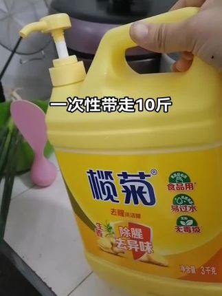 #榄菊洗洁精#超便宜超划算#油污轻松搞定 #厨房好物 #日常用品