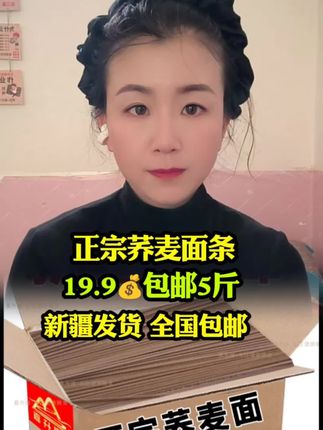#荞麦面条 #好物推荐