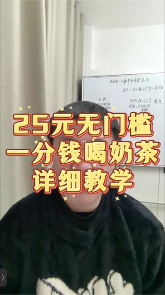 千问30亿活动,25元无门槛领取使用教程,一条视频带大家玩转#千问#春节活动 #薅羊毛的快乐