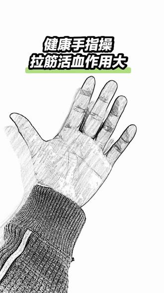 #每日养生小科普 #健康手指操 #中医养生 #手部穴位按摩 #中医按摩 @DOU+小助手 @DOU+上热门