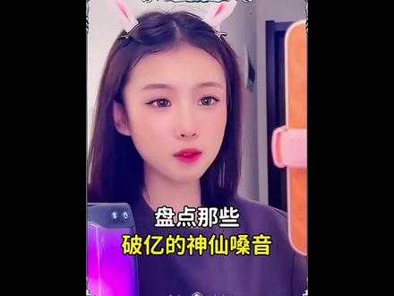 #音乐 盘点那些破亿的神仙嗓音,评论区留下你喜欢的那位。#热门 #上热门 #神级翻唱